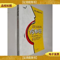 冷知识:史上最强杂学书