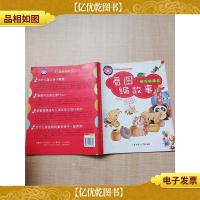 看图编故事 会飞的路灯