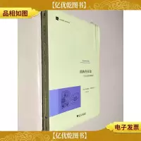 结构存在论 一门自由的现象学