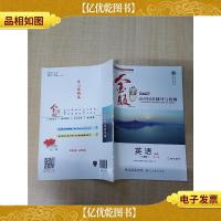 金版学案 * 高中同步辅导与检测 英语(人教版)必修 第二册