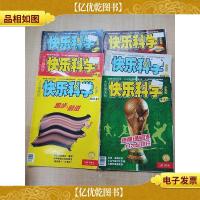 大灰狼画报 快乐科学 少年版2018[1+2++3+4+5+6]/杂志 [封面有