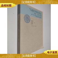 气动光学效应校正:原理方法与应用