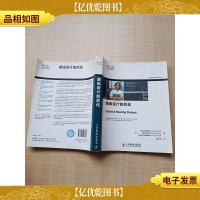 路由设计的优化
