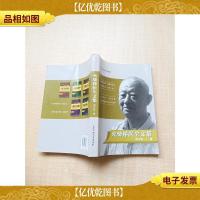 火柴棒医生文集