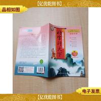 新好字行天下 写规范字标准字帖 三年级上 第5册 R