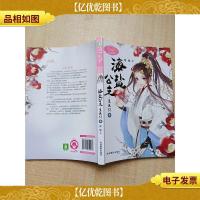 海盐公主 鸾凤引 3