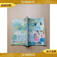 *课程标准实验教科书 语文 三年级(下册)(2010年修订本