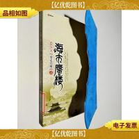 贝壳宫殿之海市蜃楼