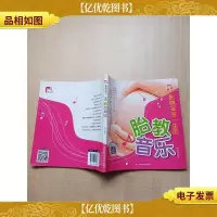 影响宝宝一生的胎教音乐