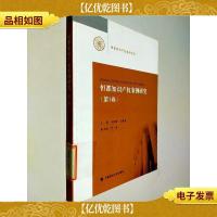 恒都知识产权案例系列(第1卷):恒都知识产权案例研究