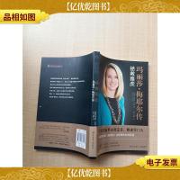 拯救雅虎 玛丽莎·梅耶尔传