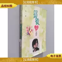 男孩心语 红豆梦