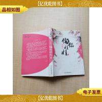 穿越之傀儡娃娃 上册