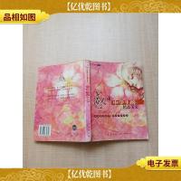 感动中学生的精品美文 常怀感恩之心[书脊受损][内有笔迹]