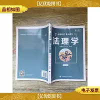2019法硕联考基础解析:法理学