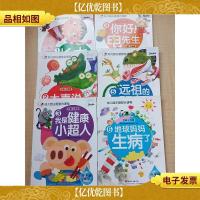 幼儿园主题整合课程 大班 上学期[1长大真好+2大声说爱+3我是健