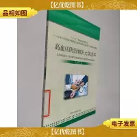 高血压防治知识大众读本