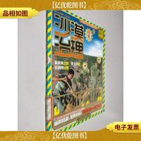 让中国孩子自豪的创新科技:沙漠治理