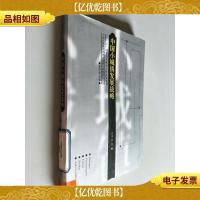 中国小城镇发展战略