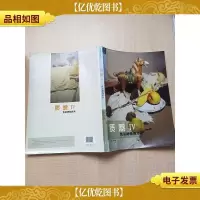质感IV 色彩静物照片[书脊受损]