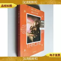 神印王座VII 永恒之心