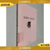 恋爱蛀牙必须自拔