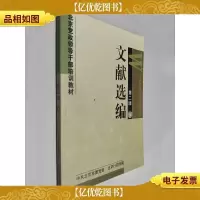 北京孔庙国子监史话