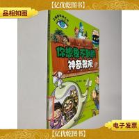 大眼睛探秘百科 你想象不到的神奇景观