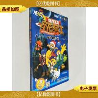 洛克王国圣龙骑士:同名电影小说