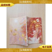 漫客 绘心 2016.01 总第110期 雏菊/杂志