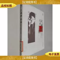 戊戌年纪事(潘军*小说)