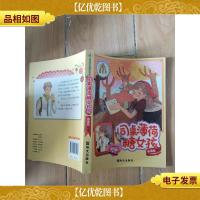 阳光姐姐嘉年华:同桌薄荷糖女孩 新版