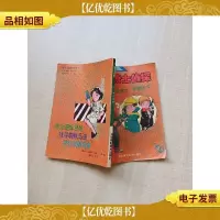 [七十 八十年代]IQ博士侦探.1[内页有污迹]