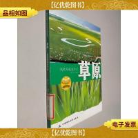 草原:风吹草低见牛羊