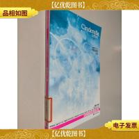 仙度瑞拉·华丽的序章·白羊