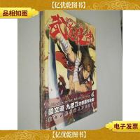 武道狂之诗2(少年版)