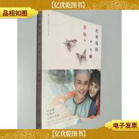 还珠格格*部(下)