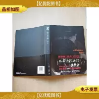 伪装者影视写真集[精装]