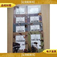 西顿野生动物故事集 [野马飞毛腿+大角羊库拉克+灰熊瓦普+吉尔达