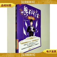 奥术神座2·圣咏之城