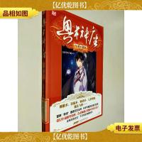 奥术神座3·死亡盛宴