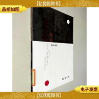 亚文化现象:关于"同性恋"的学术探讨