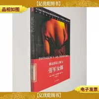 卓有成效的管理者 拒绝聒噪,只要结果