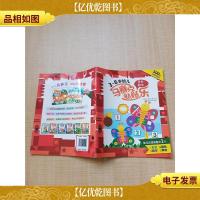 3~6岁幼儿马赛克贴贴乐 奇妙数字