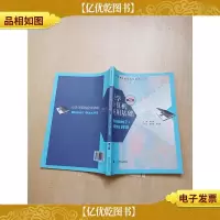大学计算机应用基础 第2版