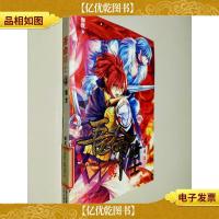 吾命骑士(卷4):屠龙