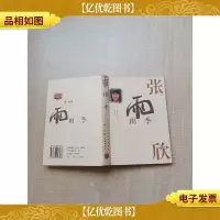 雨季 花城出版社[精装][内有泛黄][书脊磨损]