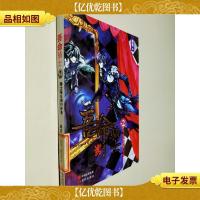 吾命骑士(卷2):骑士每日例行任务