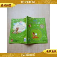 迪士尼经典电影故事 小鹿斑比 中英双语