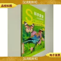 科学殿堂从这里展翅:永不消失的生物标本